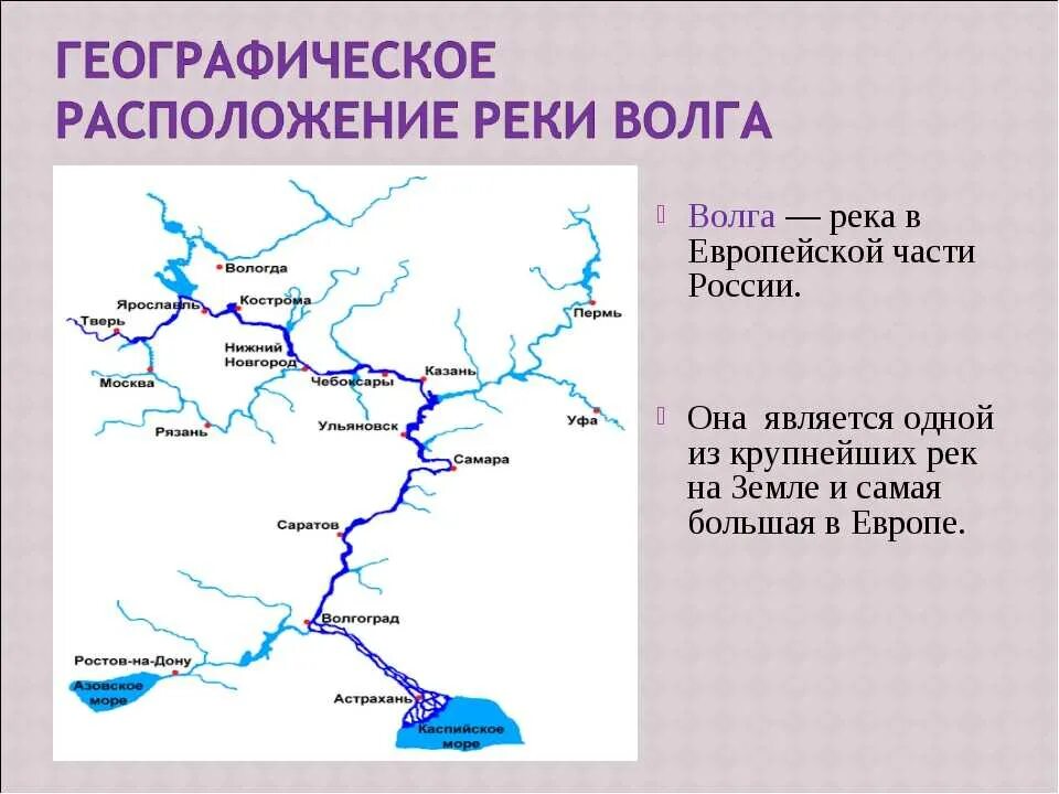 Река волга карта фото Самый крупный порт на волге - 86 фото