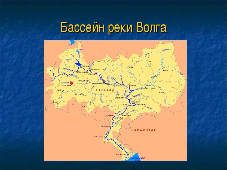 Река волга карта фото Где волга