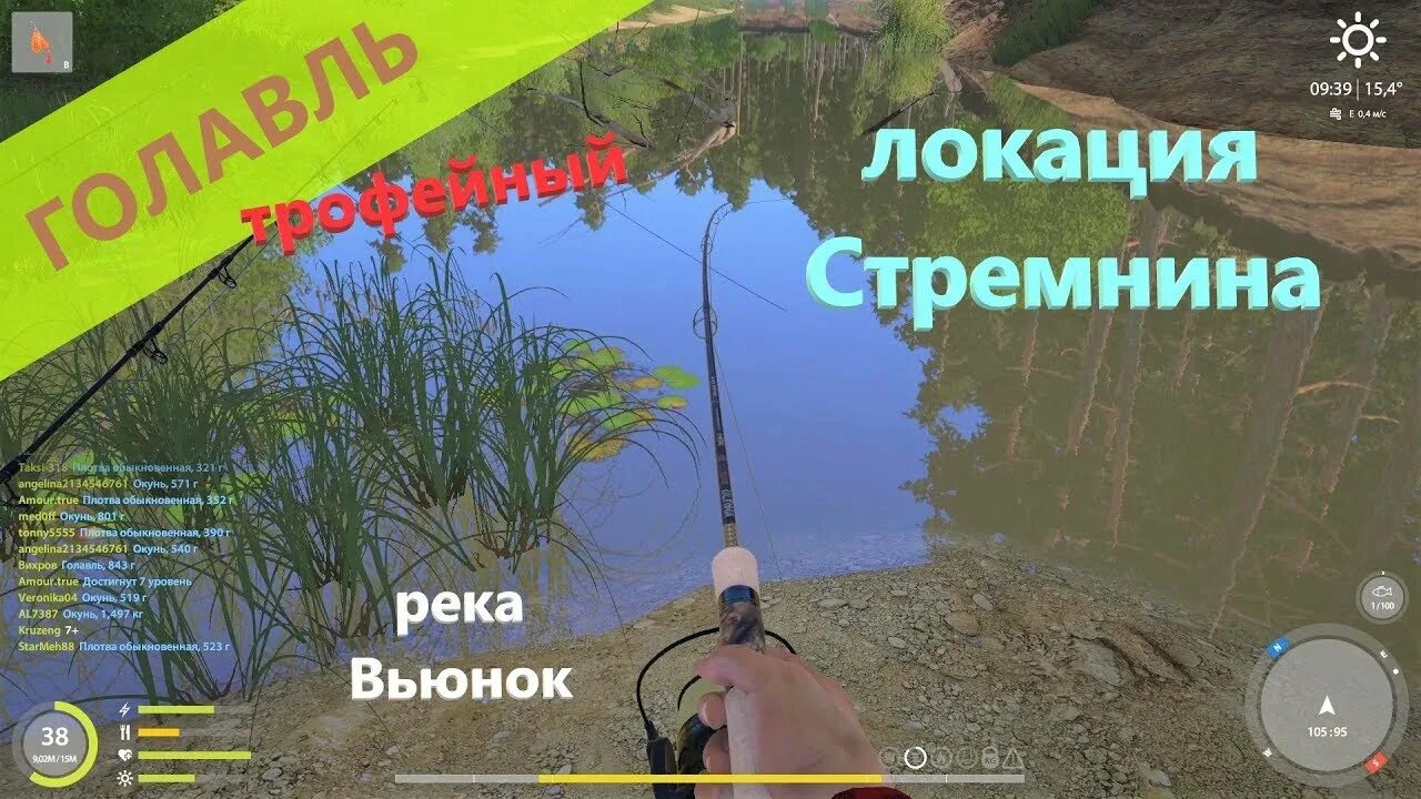 Река вьюнок на что ловить Русская рыбалка 4 - река Вьюнок - Трофейный голавль в коряге - YouTube