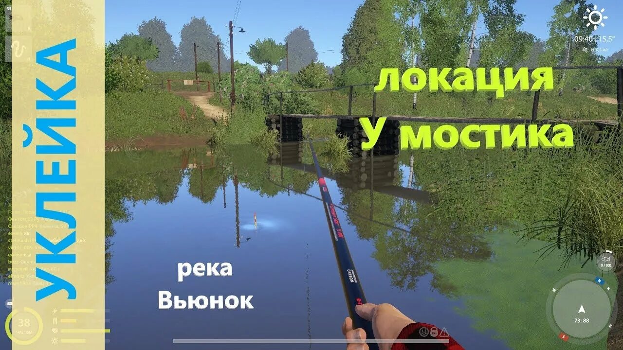 Река вьюнок на что ловить Русская рыбалка 4 - река Вьюнок - Уклейка под кафе - YouTube