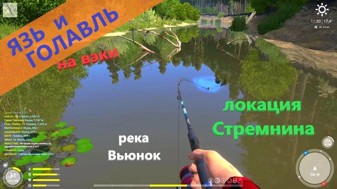 Река вьюнок на что ловить Русская рыбалка 4 - река Вьюнок - Вэки в коряге - YouTube