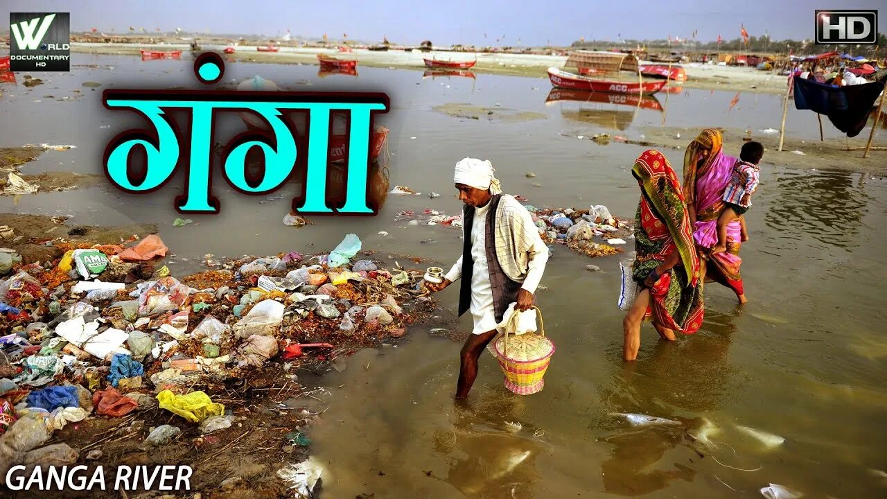 Реки индии фото Ganga River गंगा तुम बहती हो क्योँ World Documentary HD - YouTube