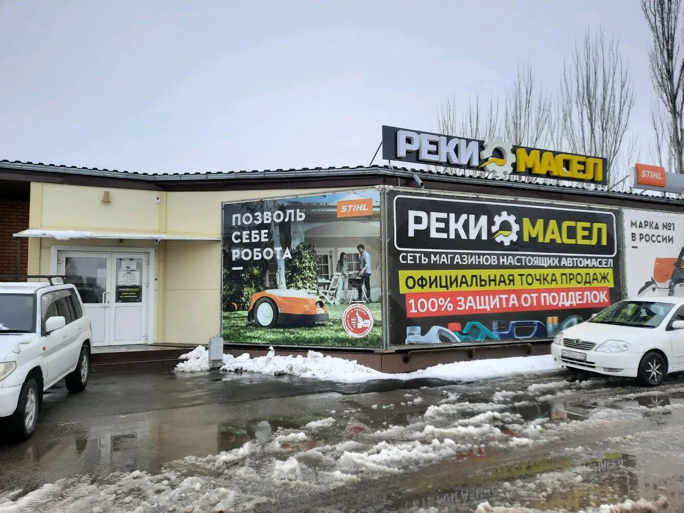 Реки масел просп имени ленина 302а фото Panorama: Reki Masel, lubricants, Volzhsky, prospekt imeni Lenina, 302А - Yandex