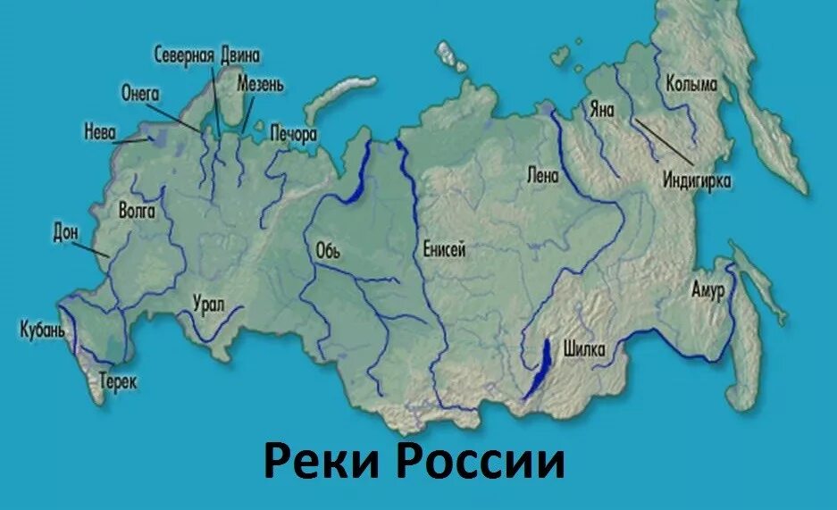 Реки россии название фото Реки России: самые длинные, самая большая, карта рек, таблица протяженности