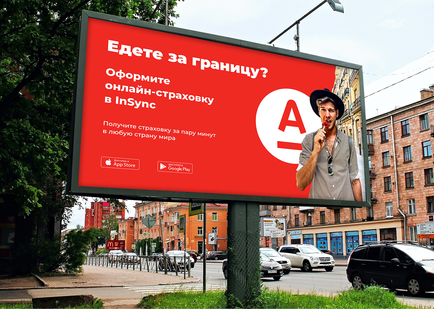 Реклама банков фото Alfa Bank Билборд для одного из продуктов банка :: Behance