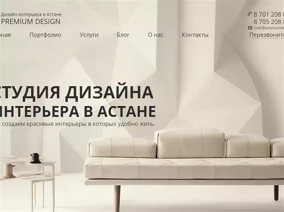 Реклама дизайн проекта Студия дизайна интерьера Premium Design в Астане Ремонт квартир в Астане - Строи