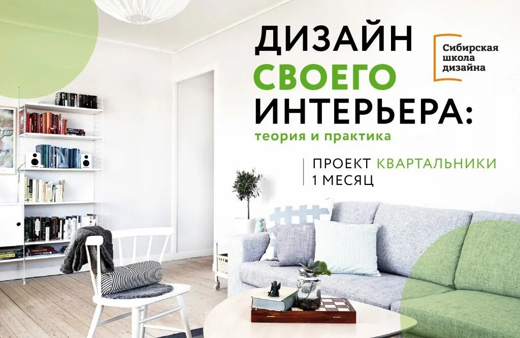 Реклама дизайн студии Interior design theory books