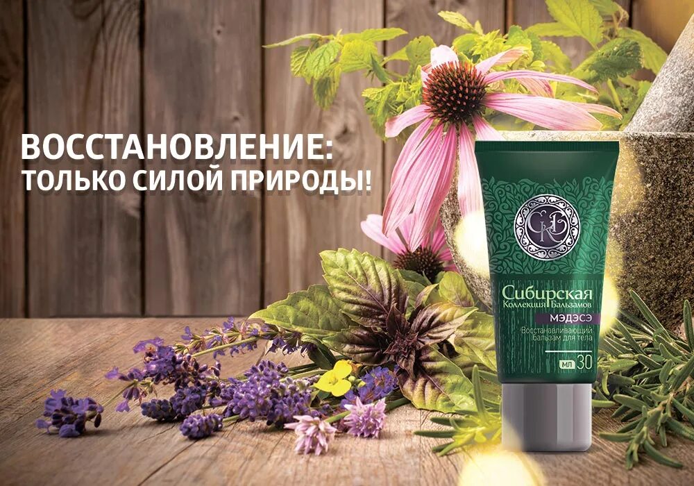 Siberian Wellness, товары для здоровья, вл9, микрорайон Богородский, Щёлково - Я