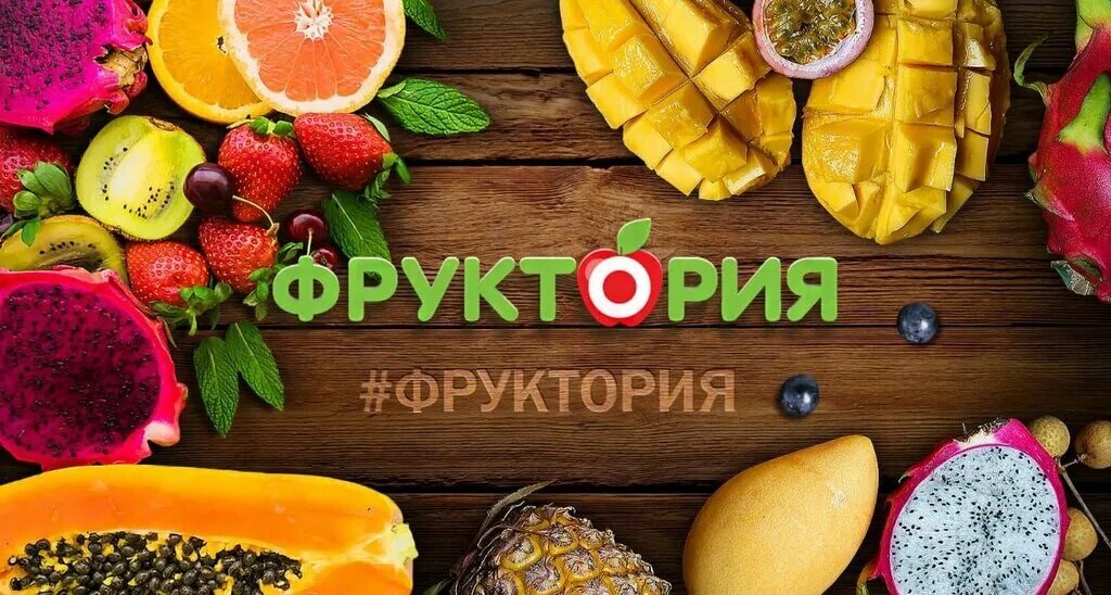 Реклама фрукты овощи фото Фруктория, магазин овощей и фруктов, ул. Скворцова-Степанова, 6/136, Тверь - Янд