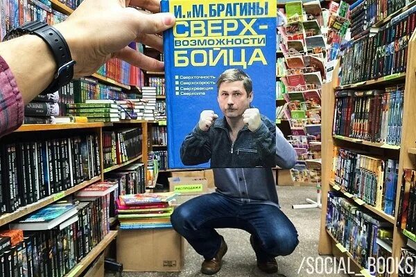 Реклама книги фото Отлично придумали, что сказать!