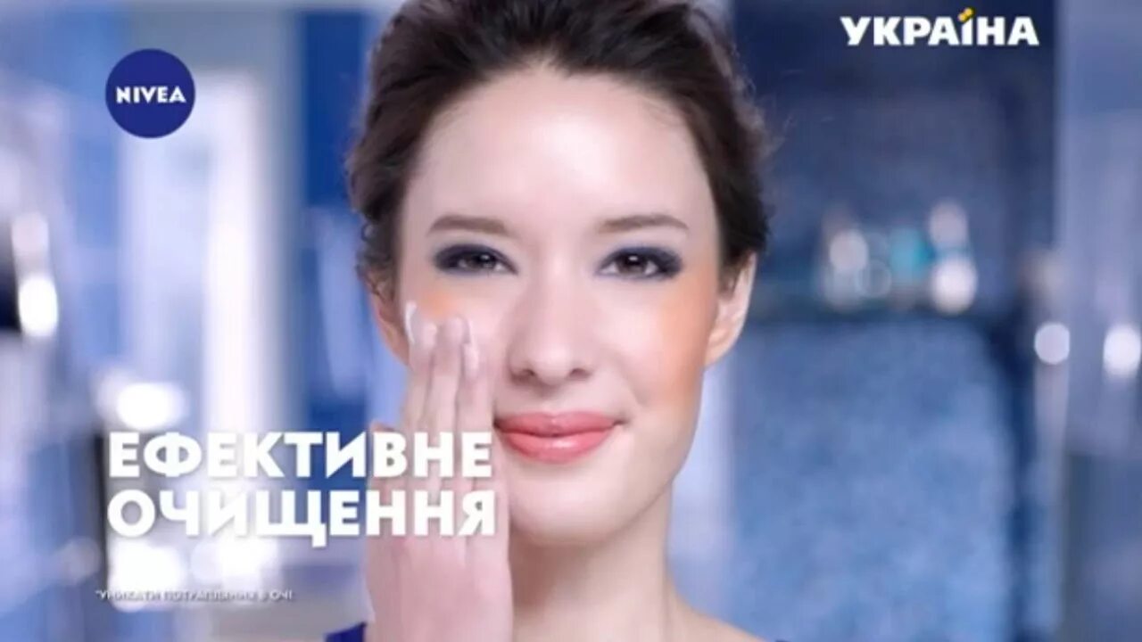 Реклама крема нивея подарок маме фото актриса Реклама крема для лица Nivea Make Up Expert (ТРК Украина, май 2018) - YouTube