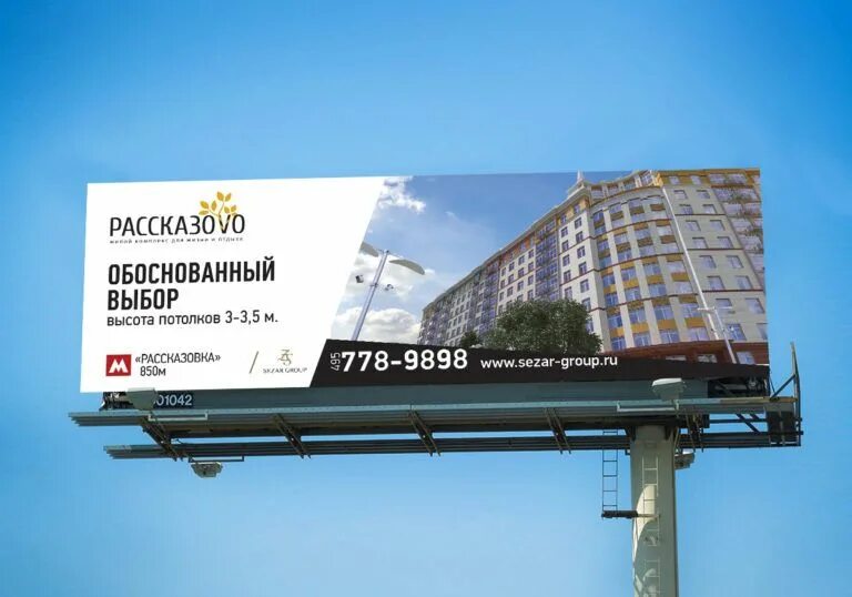 Реклама квартир фото 043a6d38378781.575fc9eff0095 Billboard design, Creative poster design, Luxury br