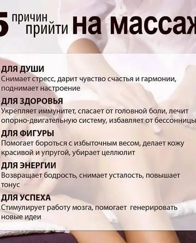 Реклама массажа на дому пример Косметолог Казакова Н. Б., массажный салон, ул. имени Героя Советского Союза Вас