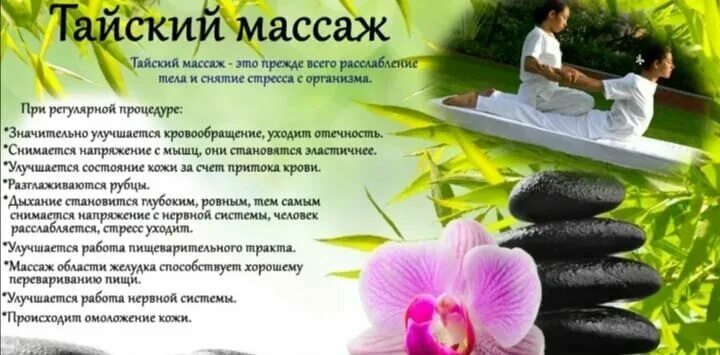 Массажа Шейно-воротниковой зоны классический антицеллюлитный массаж Массаж в Мог