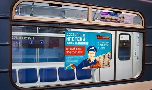 Реклама метро фото Advertisement on stickers in Saint-Petersburg metro