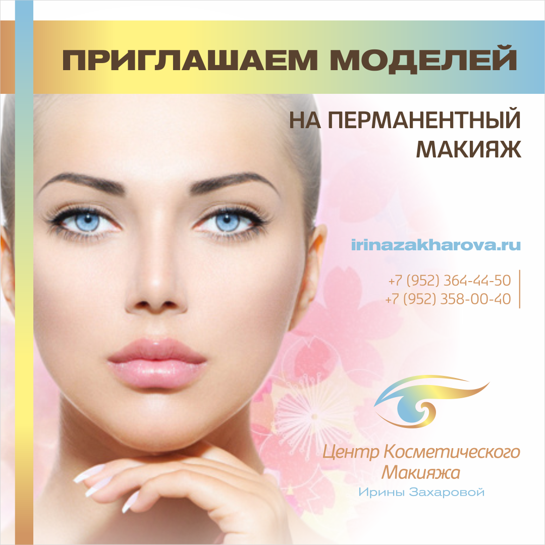 Permanently closed: Перманентный макияж, eyebrow and eyelash salon, Stavropol, P