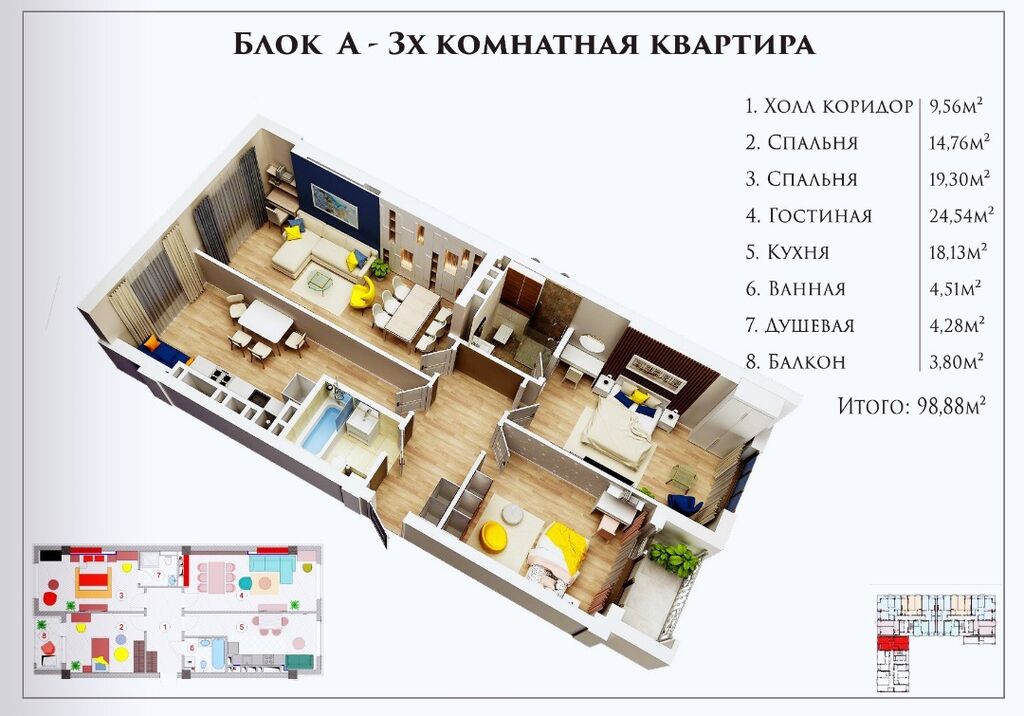 Реклама планировка квартиры 3 комнатная квартира продается (срочно) на Медерова / Матрос 530 USD Бишкек объя