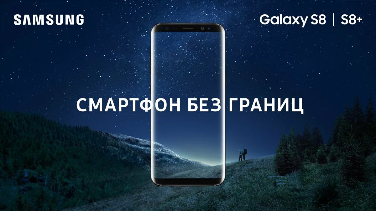 Реклама самсунг фото Samsung представила флагманы Galaxy S8 и S8 Plus