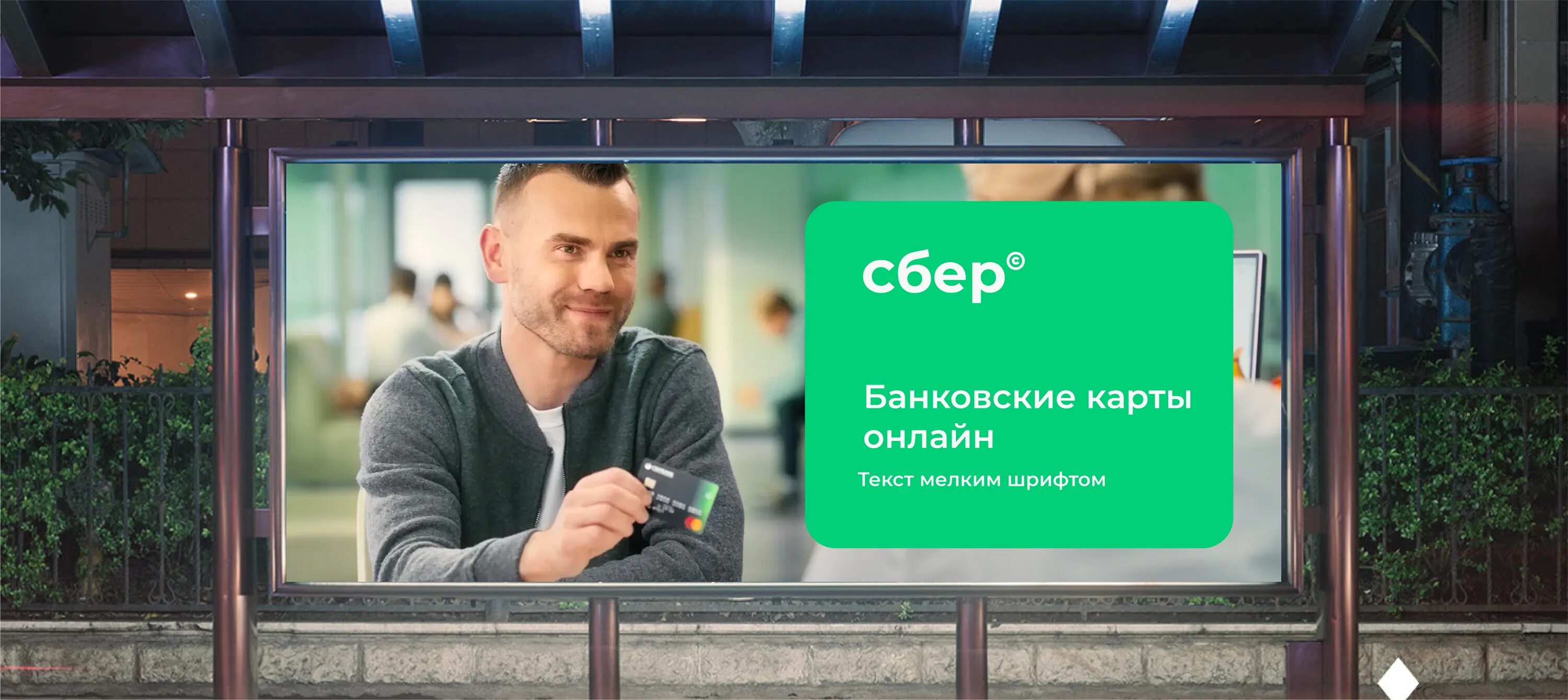 Реклама сбербанка фото Sber Bank :: Behance