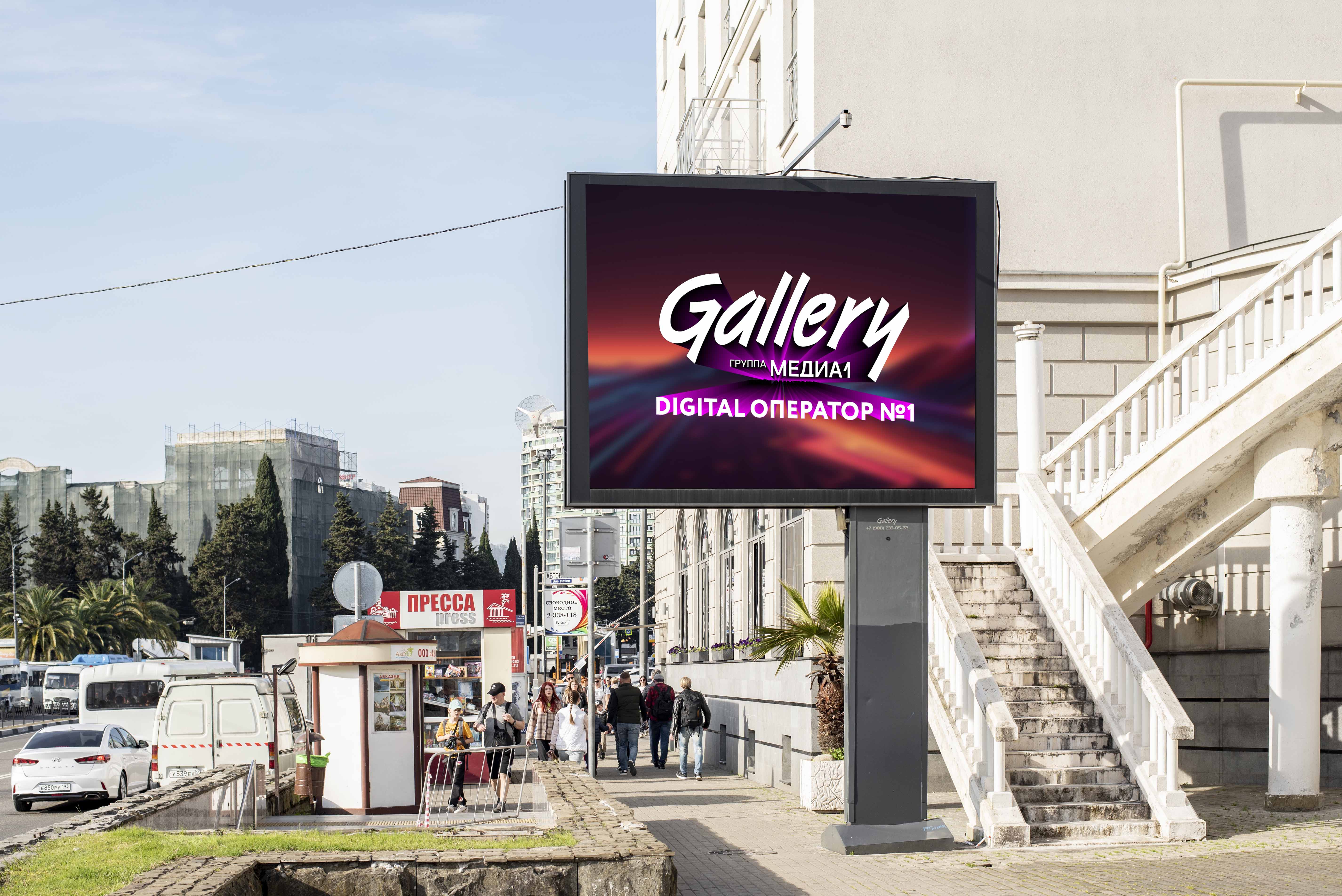 Реклама сочи фото Gallery, outdoor advertising, Sochi, Tsentralniy Microdistrict, Severnaya Street