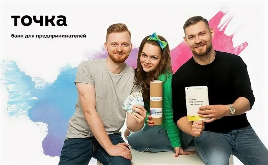 Реклама т банк актеры фото Новости по тегу: Банк Точка - MySlo.ru