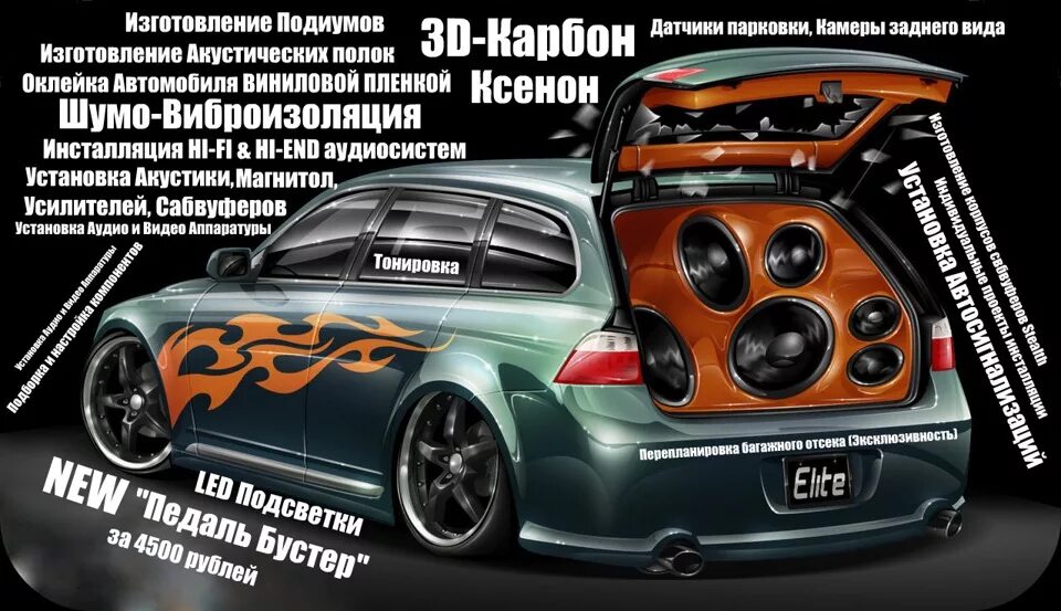 Реклама тюнинга автомобилей Студия Автозвука и Тюнинга "Capotnia-Customs" - Ford Focus II Hatchback, 2 л, 20