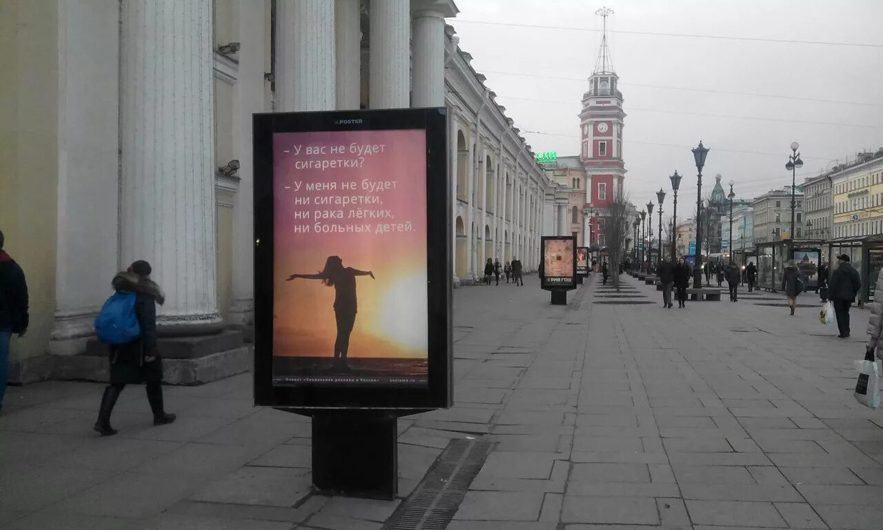 Реклама в спб фото Концептуальный анализ англо- и русскоязычной социальной рекламы (материалы к эле