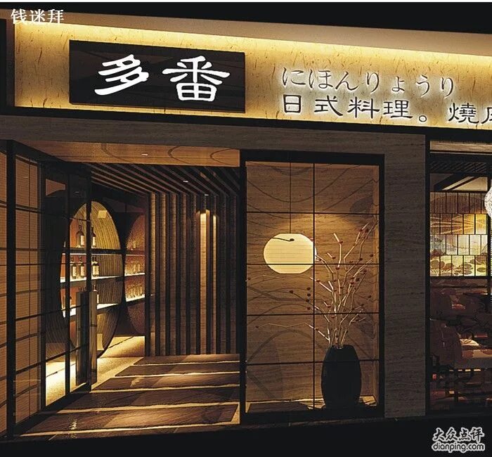 Реклама входных групп китайских ресторанов фото Pin auf japanese restaurant