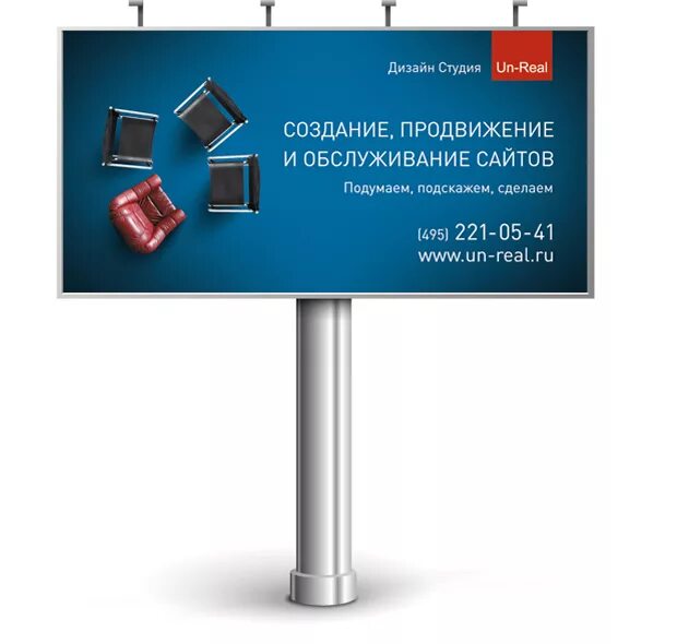 Рекламная студия дизайна Наружная реклама 2010 - Дизайн-Студия "АНРИЛ" - портфолио, графический дизайн пр