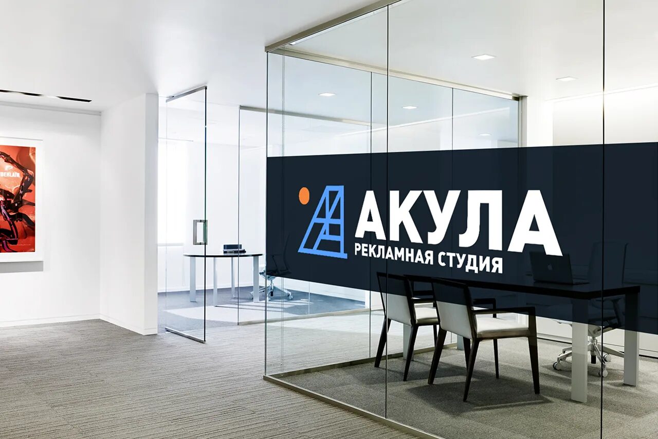 Рекламная студия дизайна Акула - рекламная студия - Â_design