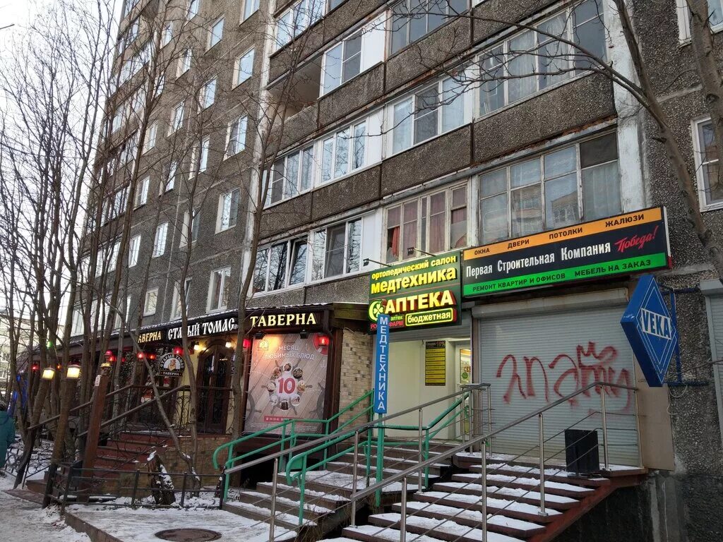 Рекома ул академика книповича 41 фото Stary Tomas, cafe, Murmansk, Akademika Knipovicha Street, 25 - Yandex Maps