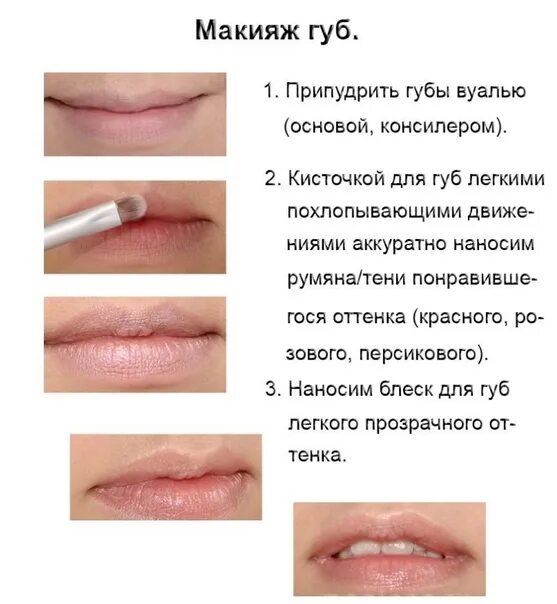 Рекомендации перед перманентным макияжем губ Apply makeup to your lips. 2022 Магазин Квартал ВКонтакте