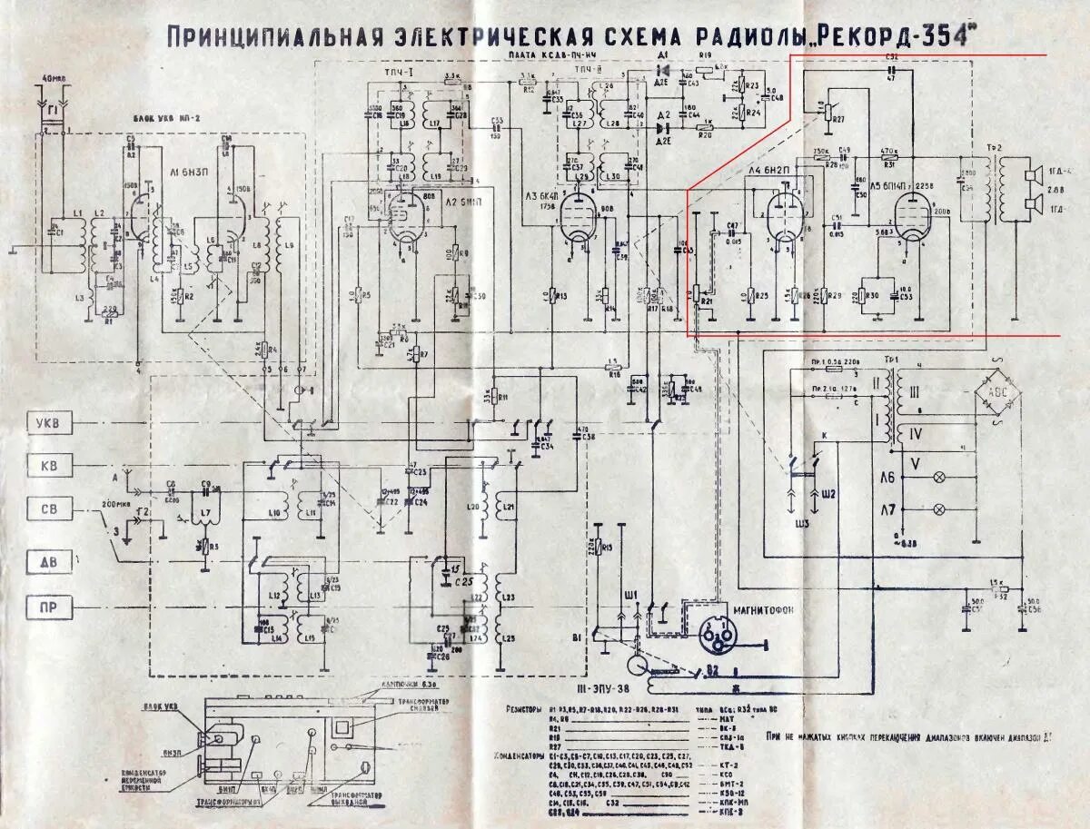 Рекорд 314 схема принципиальная электрическая Контент super user - Страница 2 - Форум по радиоэлектронике