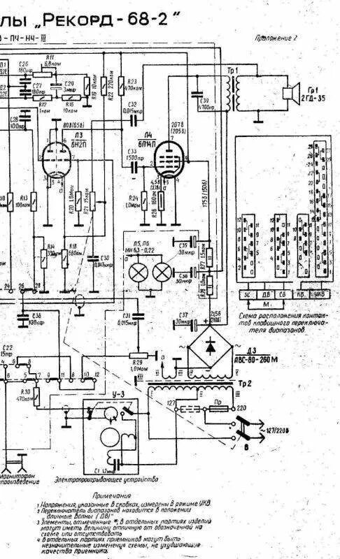 Рекорд 314 схема принципиальная электрическая Радиола рекорд 53м схема