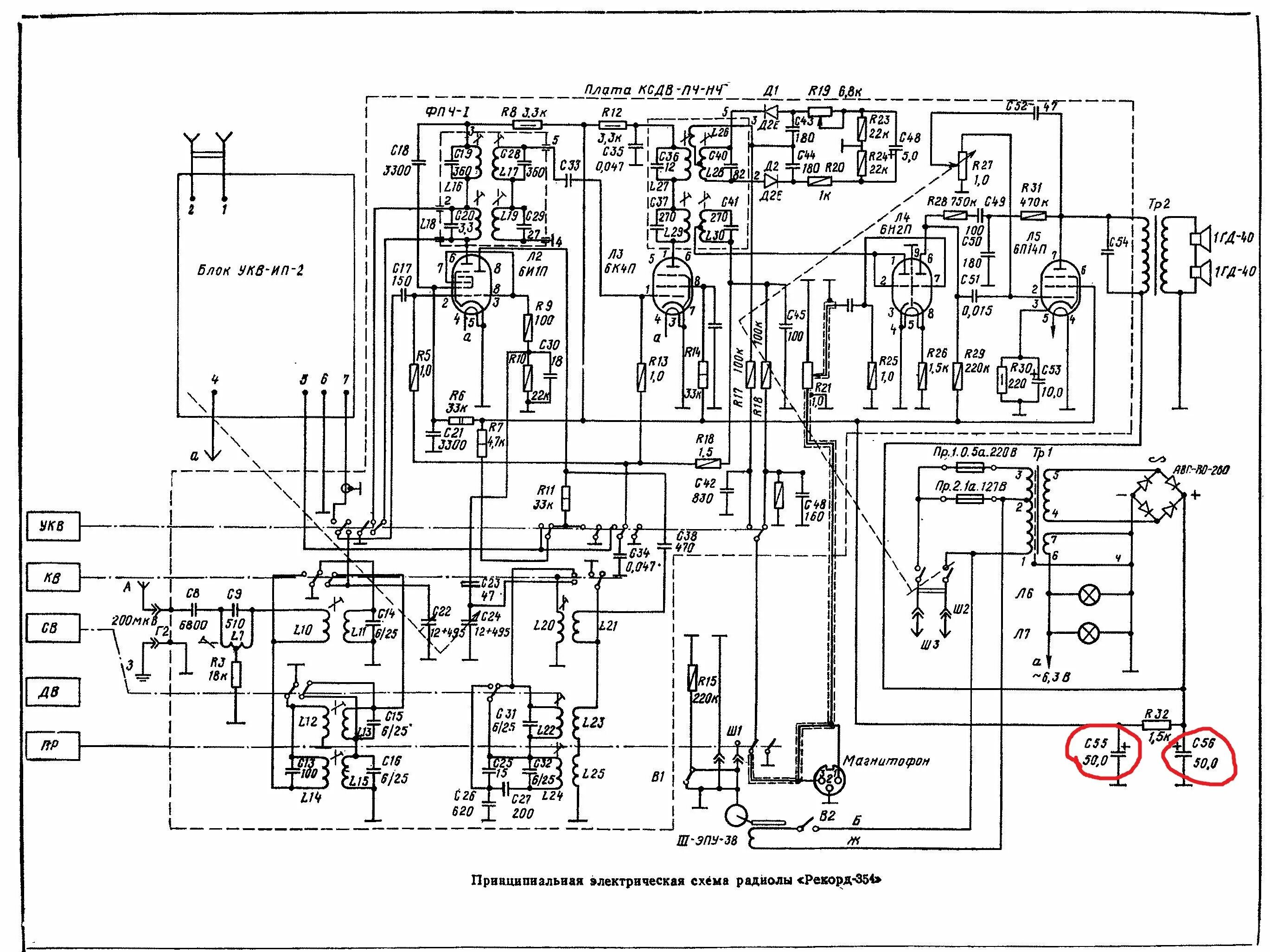 Рекорд 314 схема принципиальная электрическая Радиола "Рекорд 314", низкочастотный гул - Песочница (Q&A) - Форум по радиоэлект