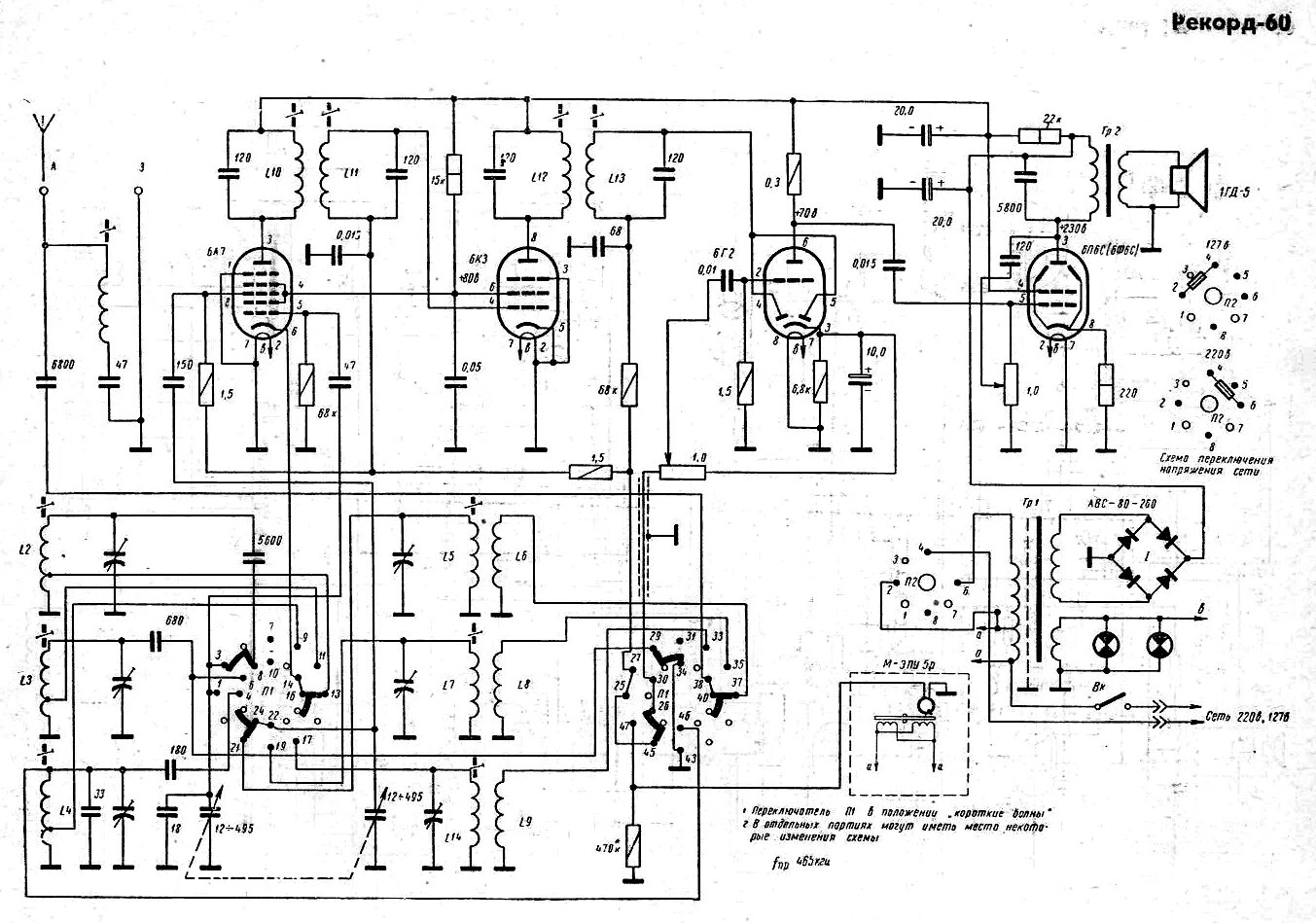Рекорд 314 схема принципиальная электрическая Исток2''. Радиолампы - почтой. Схемы старой ламповой бытовой аппаратуры.