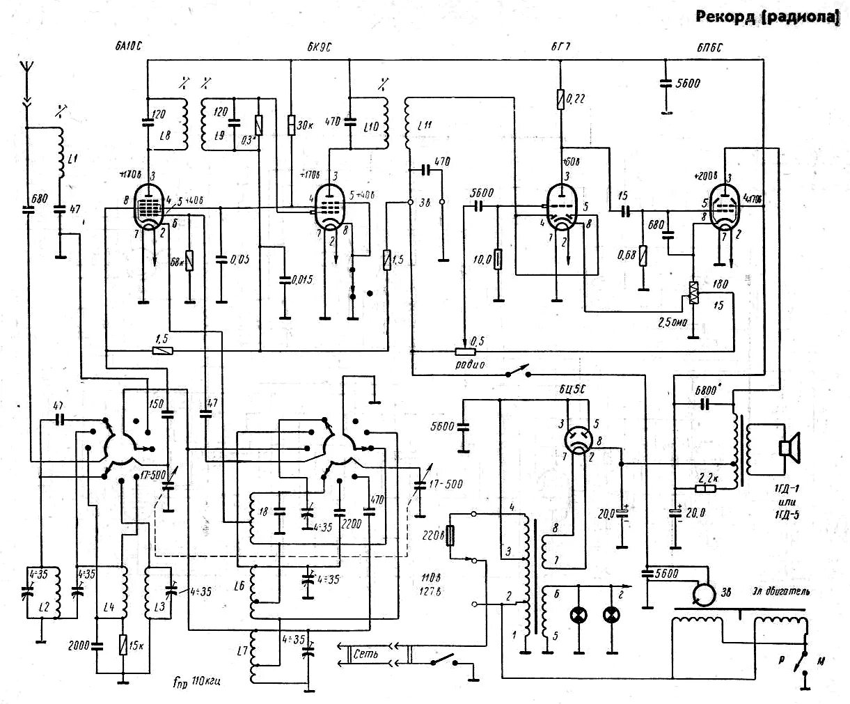 Рекорд 314 схема принципиальная электрическая Исток2''. Радиолампы - почтой. Схемы старой ламповой бытовой аппаратуры.