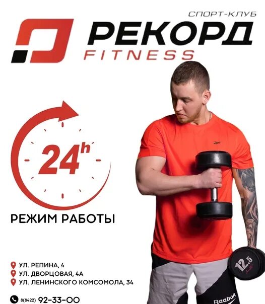 Рекорд fitness ул шолмова 10 ульяновск фото Дорогие друзья, мы хотим сообщить, что Uni-Gum и Uni dance больше нет ❗ Теперь т