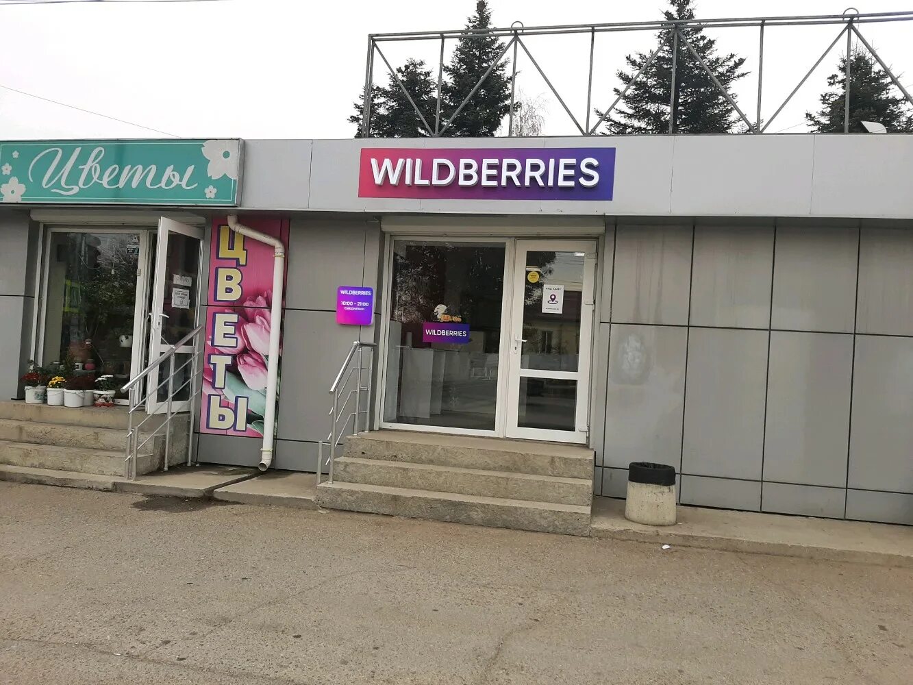 Рекорд кечкеметская ул 120 симферополь фото Wildberries, пункт выдачи, Кечкеметская ул., 180, Симферополь - Яндекс Карты