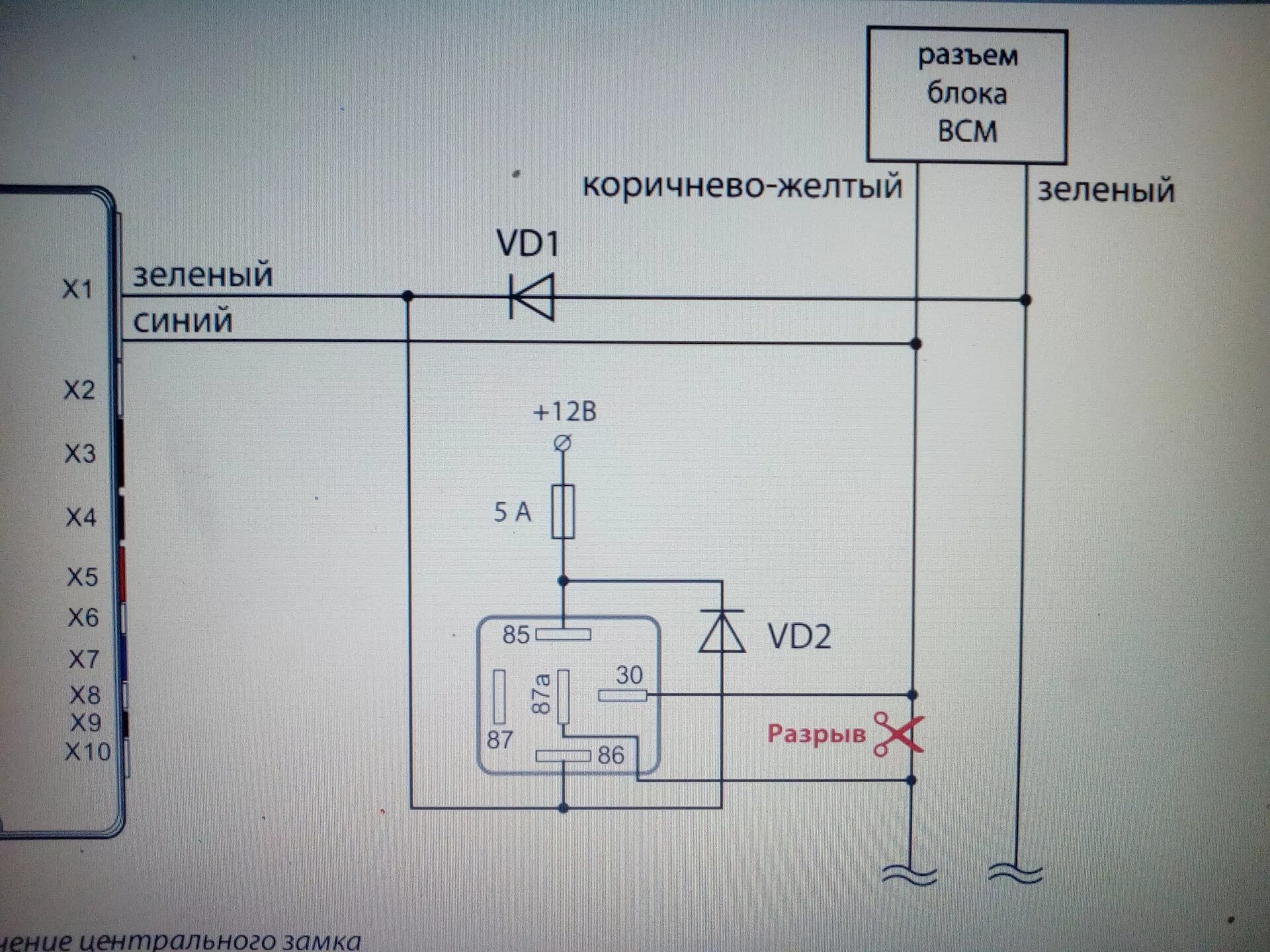 Рекстон точки подключения сигнализации Установка сигнализации KGB FX8 - SsangYong Actyon (2G), 2 л, 2012 года электрони