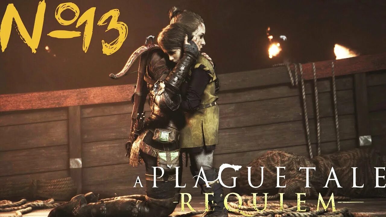 Реквием 13 93 й квартал фото ХIII - Пустота. A Plague Tale: Requiem № 13 - YouTube