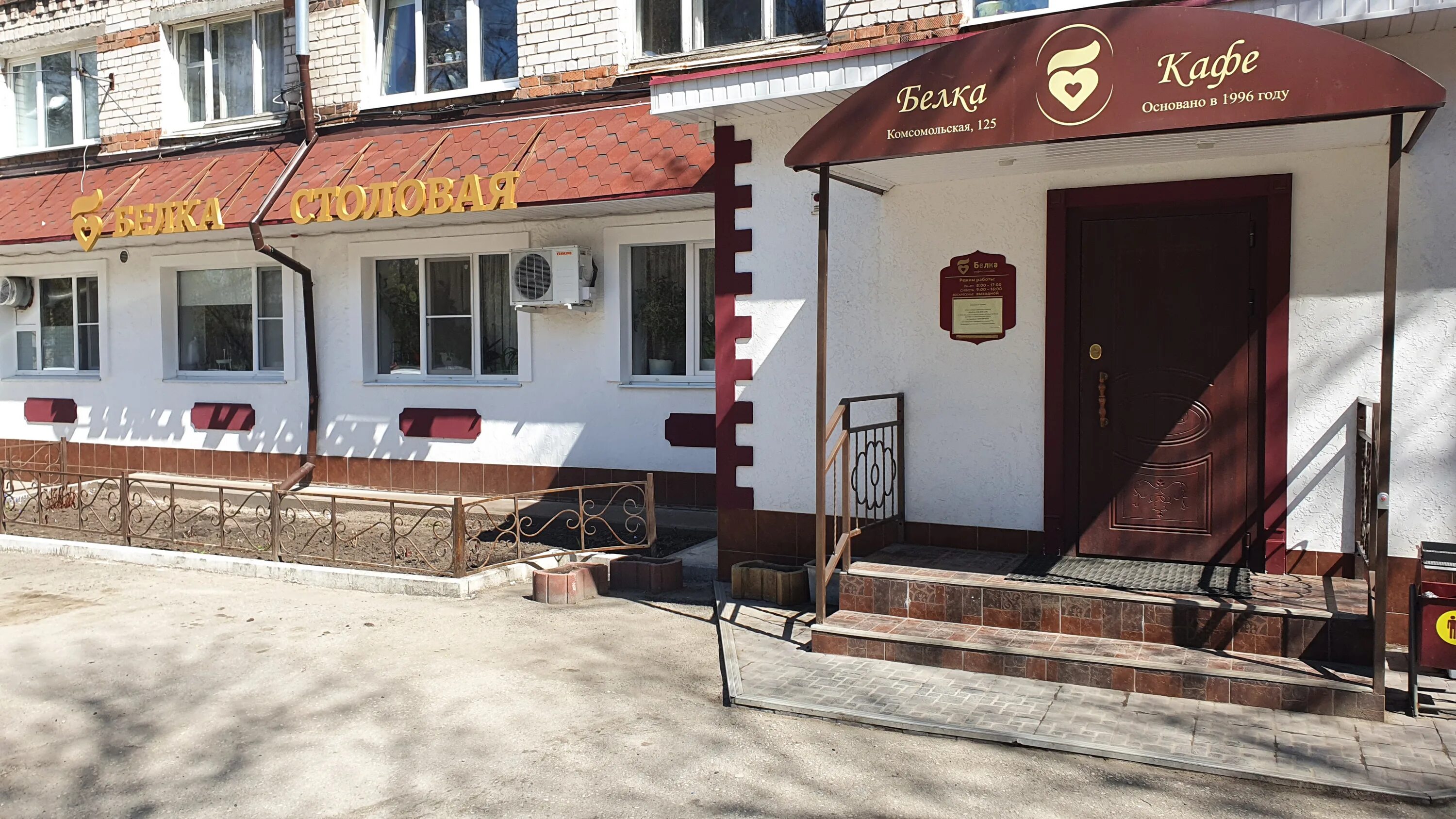 Релакс комсомольская ул 153 тольятти фото Belka, cafe, Tolyatti, Komsomolskaya Street, 125 - Yandex Maps