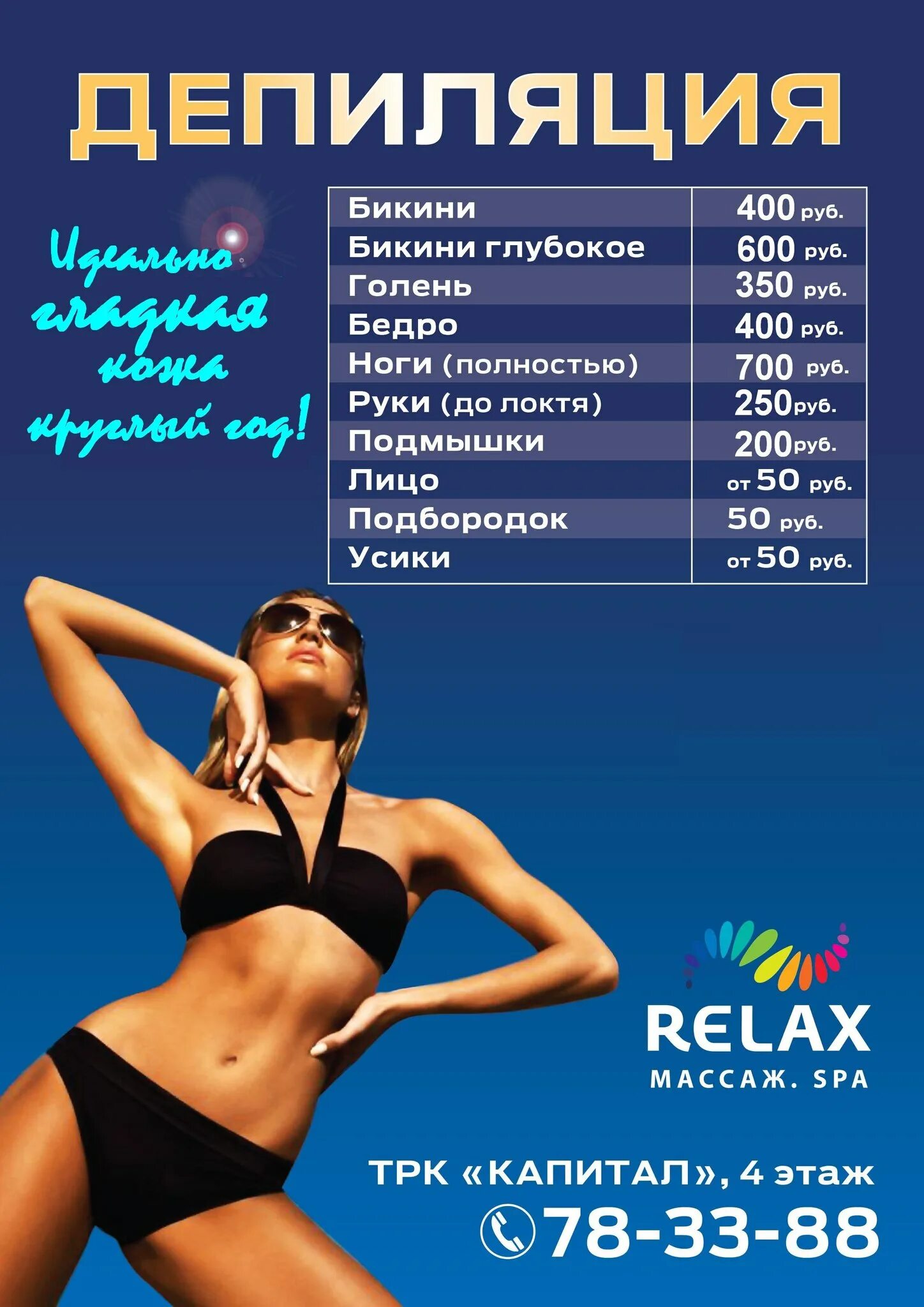 Релакс тольятти фото Relax Тольятти - телефон, адрес, контакты. Отзывы о Relax (Тольятти), вакансии