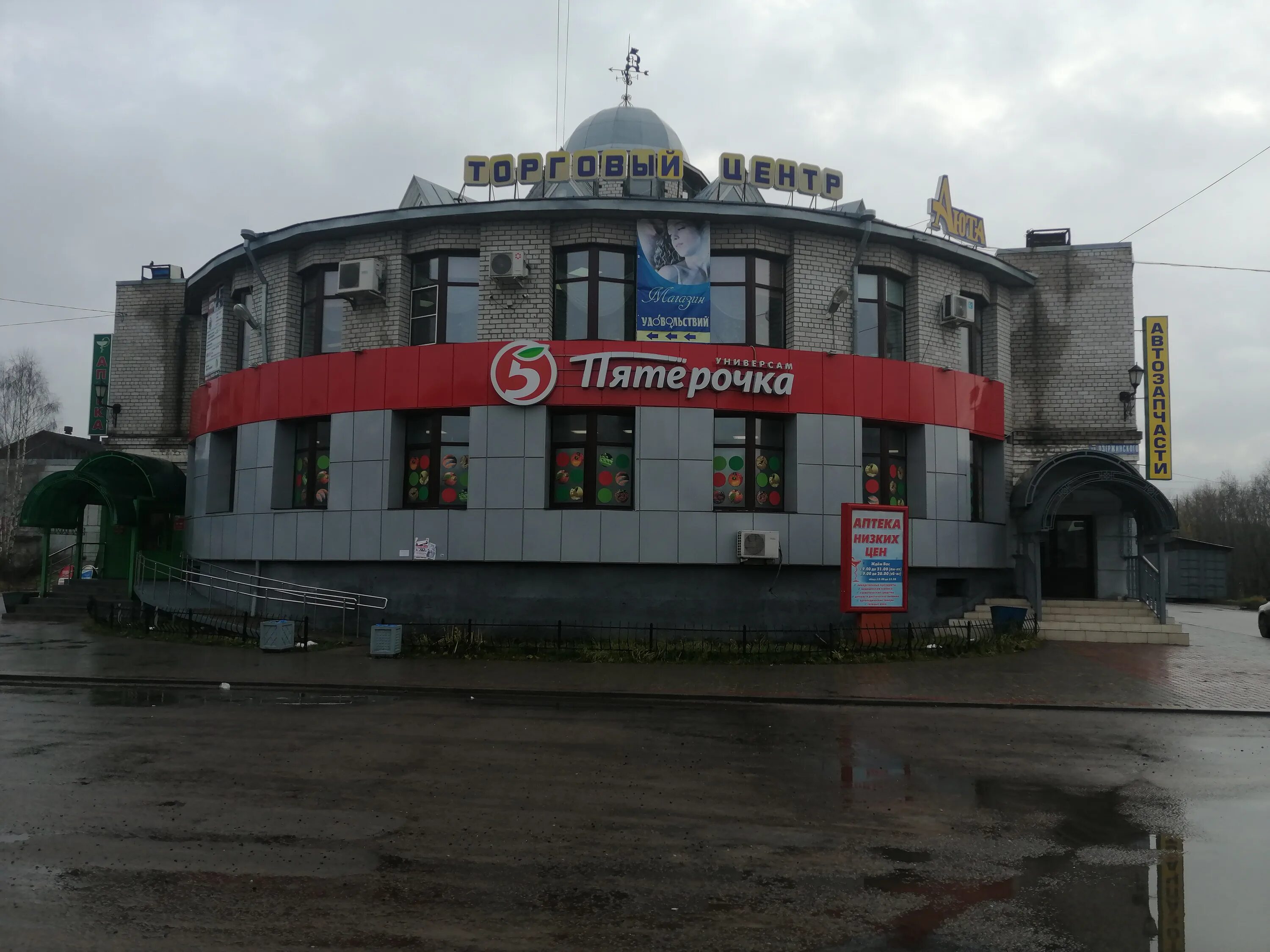 Релакс ул дзержинского 62д вельск фото Permanently closed: Family, cafe, Archangel Region, Velsk, ulitsa Dzerzhinskogo,