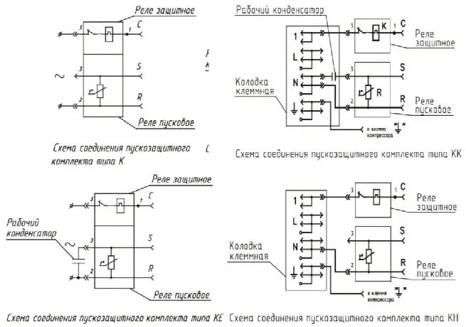 Реле 103n0021 схема подключения Подключение пускового реле данфосс с конденсатором