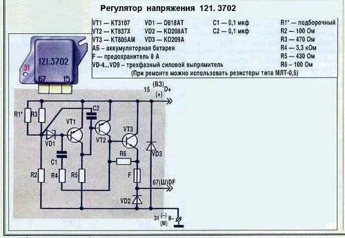 Реле 121 3702 схема подключения Перезаряд АКБ. Реле регулятора РР 362 А.