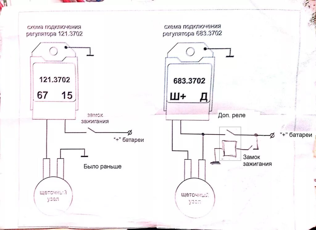 Реле 121.3702 подключение Схема подключения регулятора напряжения. Реле регулятора напряжения генератора: 