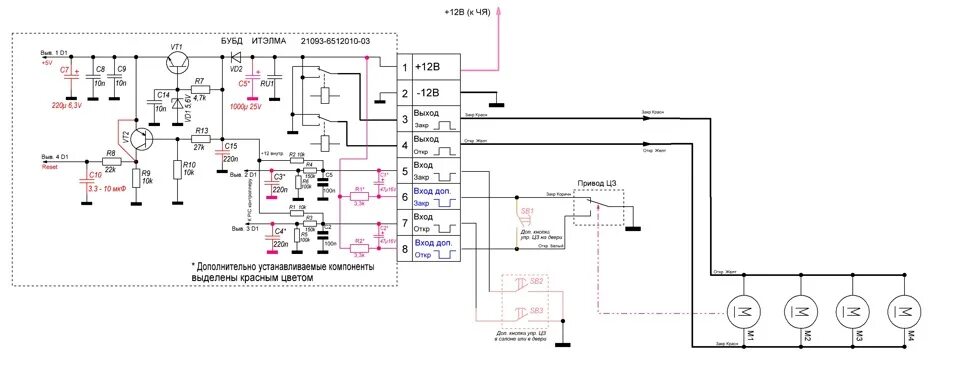 Реле 21093 6512010 03 схема подключения Дополнительная кнопка управления центрозамком на двери. Часть 1. - DRIVE2