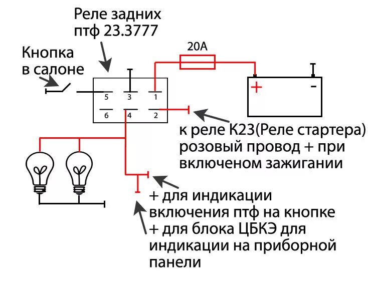 Реле 2114 3747610 схема подключения Комплект установки ПТФ на Весту комфорт часть 1 - Lada Vesta, 1,6 л, 2016 года т