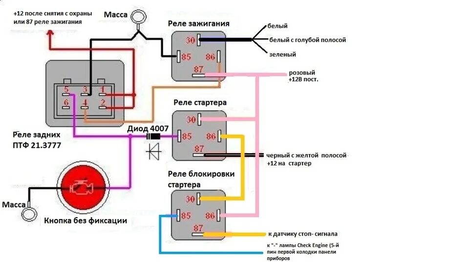 Реле 2114 3747610 схема подключения Как сделать чтобы машина заводилась с кнопки ваз 2112 - фото - АвтоМастер Инфо